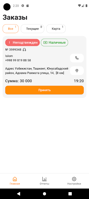 King ploV Delivery Screenshot 0