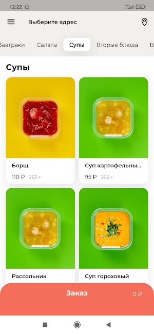 EVOFOOD Screenshot 1