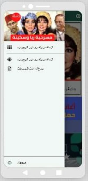 مسرحية ريا وسكينة Screenshot 2
