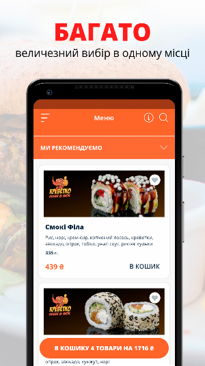 КреVeтко Screenshot 0