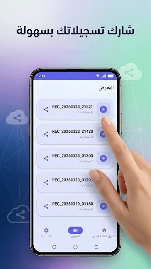 تسجيل الشاشة فيديو Screenshot 2