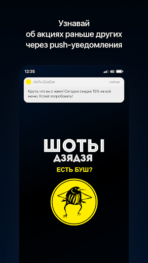 Шоты ДзяДзя | Молодечно Screenshot 0