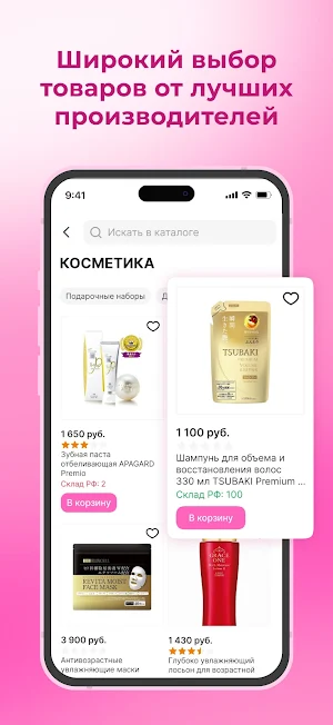Косметика из Японии Screenshot 1