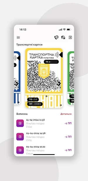 IQ Ticket Screenshot 1