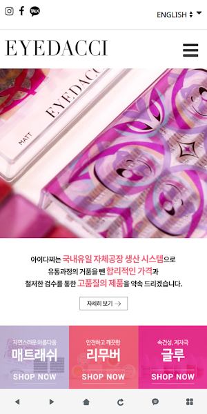 아이다찌 - EYEDACCI Screenshot 0