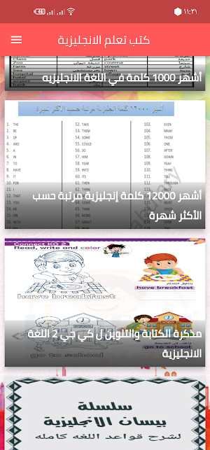 English books for beginners Screenshot 3