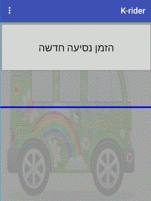 K-rider Screenshot 0