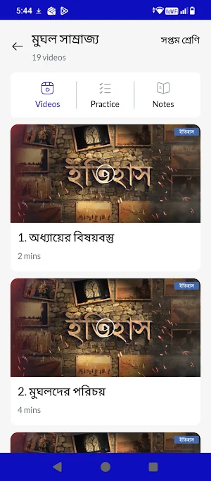PALASPAI SHIKSHA NIKETAN Screenshot 3