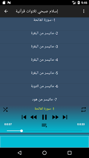 إسلام صبحي جودة عالية بدون نت Screenshot 0