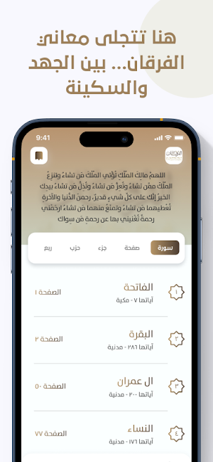 Al forgan Screenshot 3