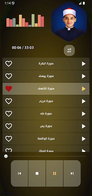 عبدالله احمد شعبان بدون نت Screenshot 2