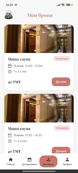 7hammam Screenshot 3