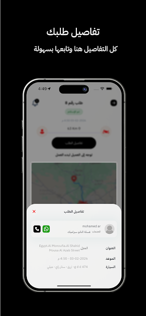 Police Employee Screenshot 3