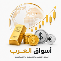 أسواق - أسعار الذهب والعملات