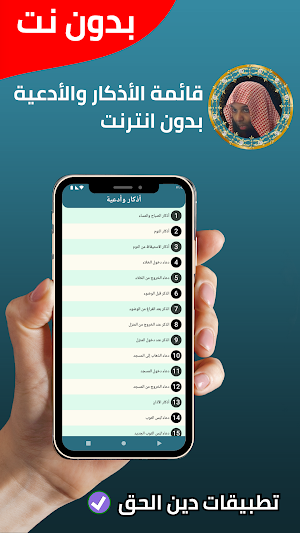 خطب الشيخ خالد الراشد بدون نت Screenshot 2