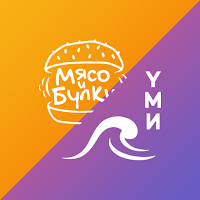 Мясо и булки / YМИ