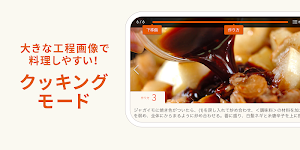 E・レシピ　料理のプロが毎日無料で献立レシピ提案 Screenshot 2