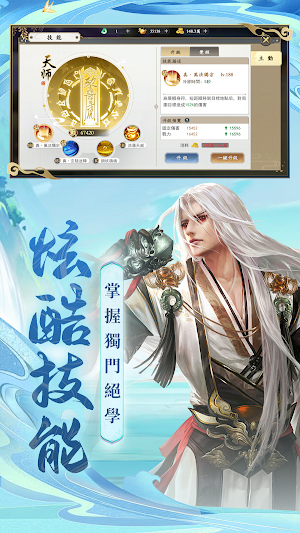 浩瀚星域 Screenshot 1