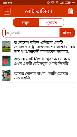 নোট Screenshot 3