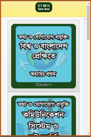 HSC ICT MCQ Questions & Answer Screenshot 0