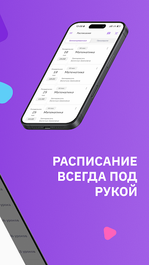 Тетрика — репетиторы для детей Screenshot 1