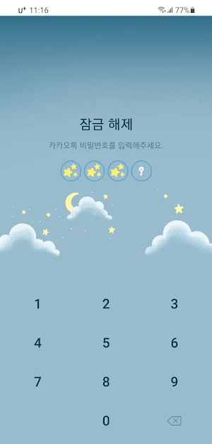 [SSOM]dreamingom_light_TALK Screenshot 3