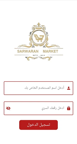 SARWARAN MARKET DRIVER Screenshot 1