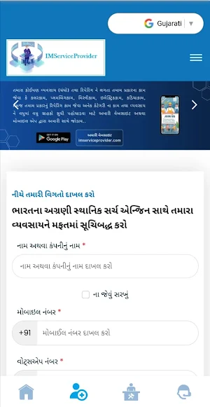 Imserviceprovider Screenshot 2