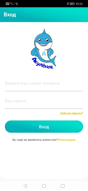 Акулёнок Screenshot 2