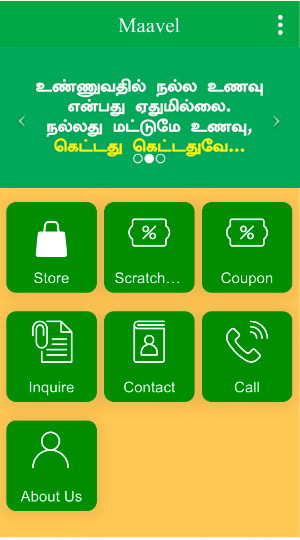 Maavel Foods Screenshot 0