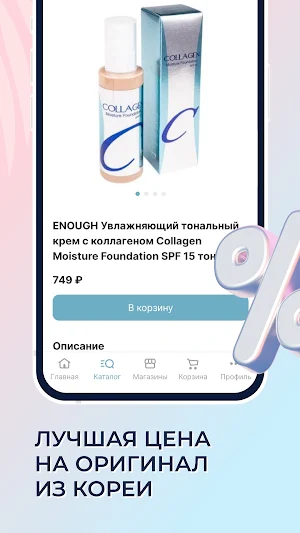 КОРЕЯНКА Screenshot 2
