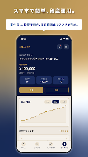 StellaVia Screenshot 3