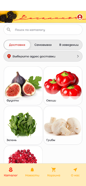 Vitaminki | Овощи и фрукты Screenshot 0