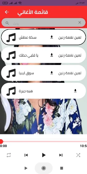 أغاني هبه جبرة Screenshot 0