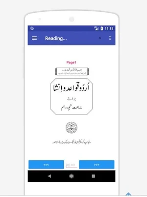 Urdu Grammar For 9th and 10th Class Screenshot 1