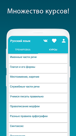 Русский язык - грамотей, подготовка к ЕГЭ, ЦТ screenshot 5