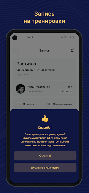 Академия Мастеров Screenshot 2