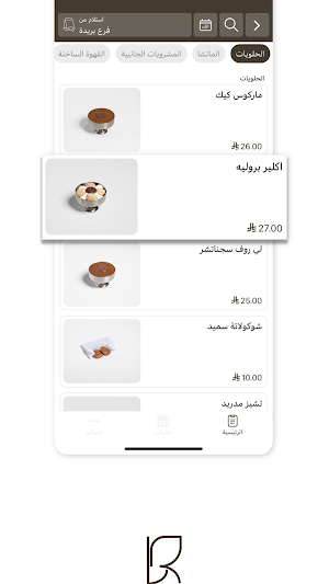 لي روف | Le Roof Screenshot 2