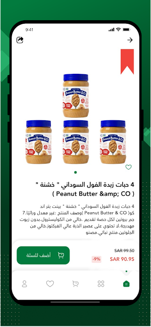 نيولي Screenshot 2