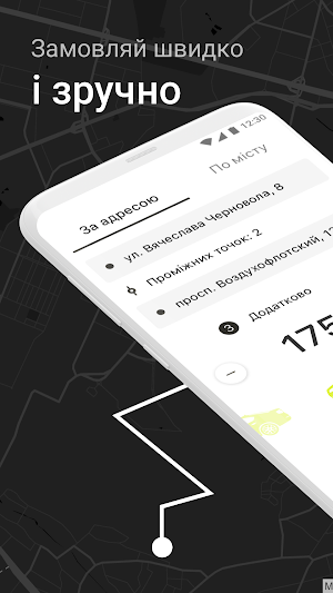 Taxi 8555 – замовлення таксі Screenshot 0