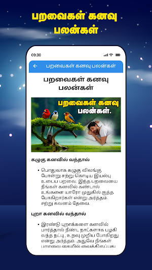 Kanavu Palangal - கனவு பலன்கள் Screenshot 3