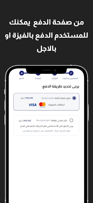نور الماسة Screenshot 2