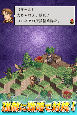 マーセナリーズサーガ３ Screenshot 3