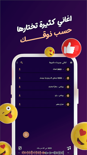 اغاني بسام مهدي بدون نت |كلمات Screenshot 2