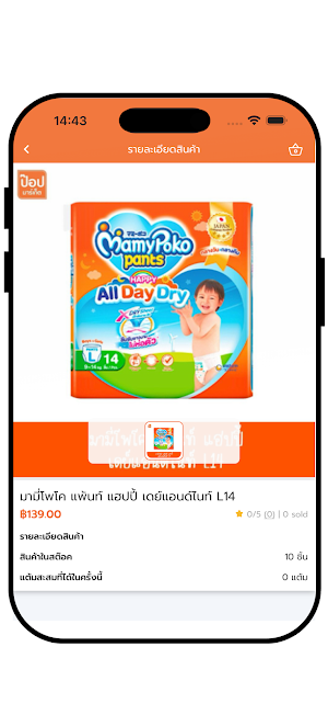 PopMarket Screenshot 2