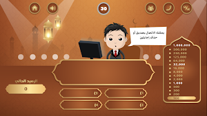 فوازير رمضان Screenshot 2