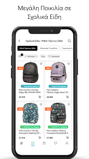 e-kavouridis Screenshot 3