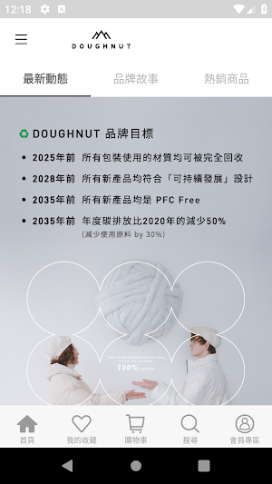 DOUGHNUT 香港設計品牌 Screenshot 2