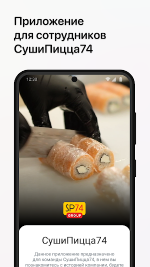 SP74 Group Screenshot 0