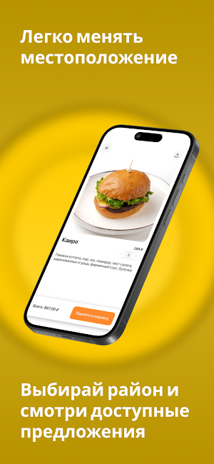 DaimFood Screenshot 3